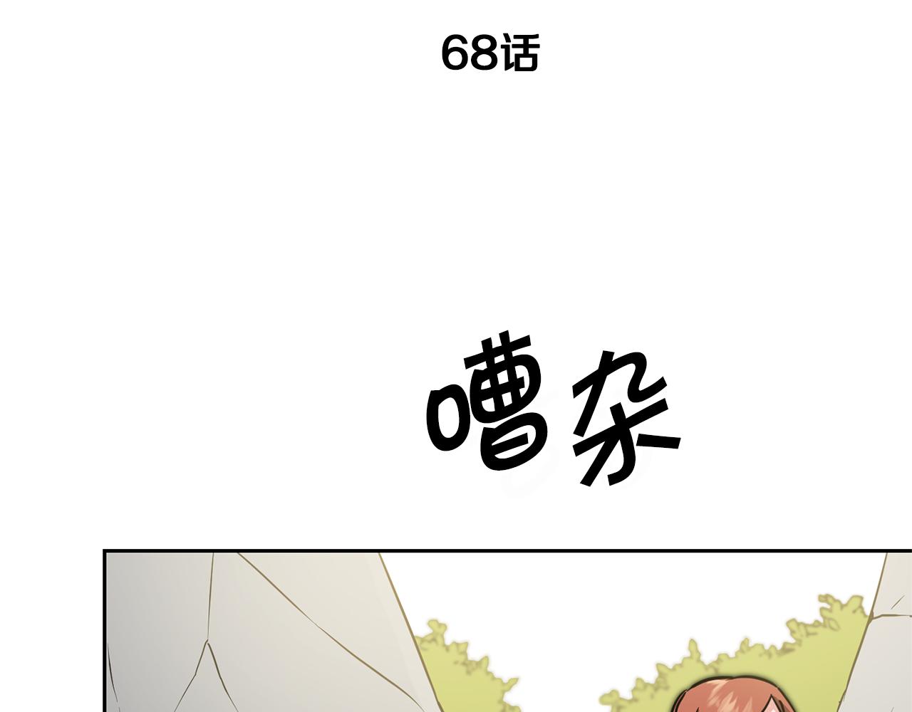 第68话 重见旧敌12