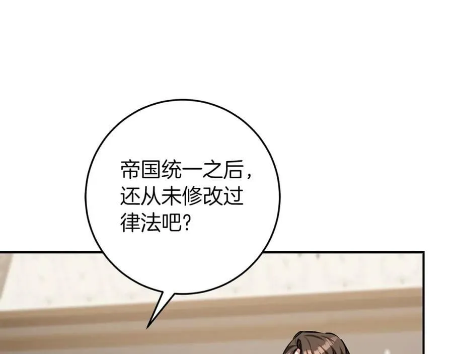 第145话 修改法律81