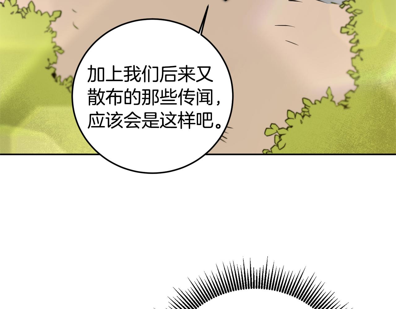 第68话 重见旧敌27