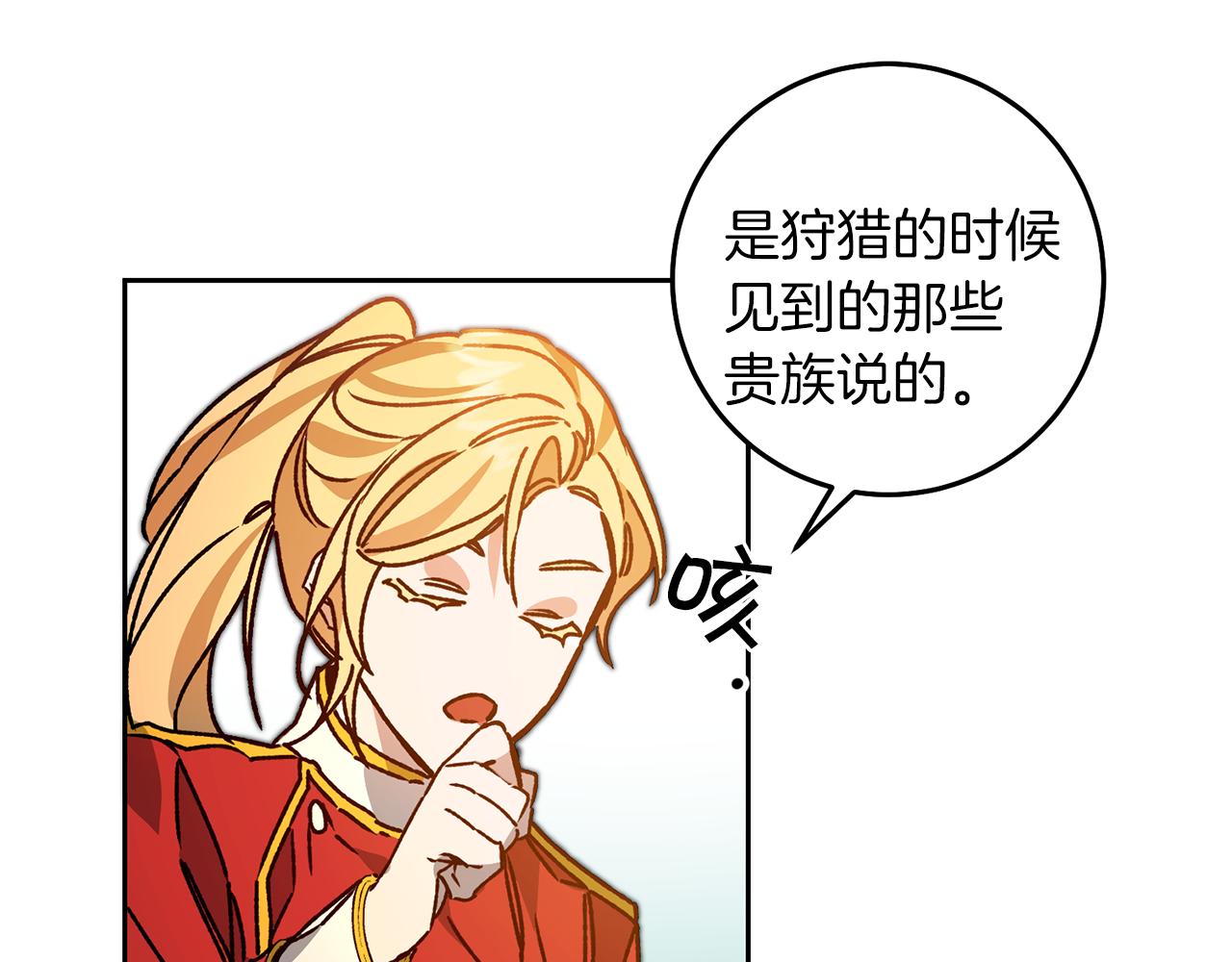 第39话 腐败的温床18