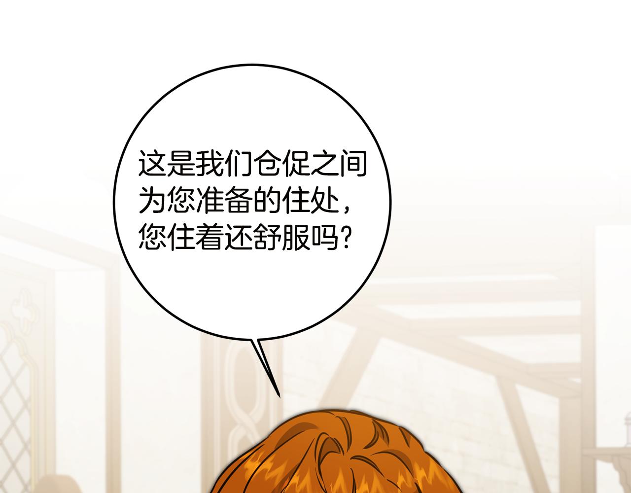 第64话 真正的恶人116