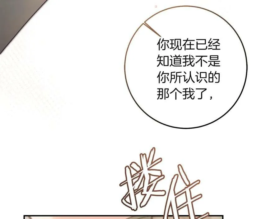 第120话 女帝告白？138