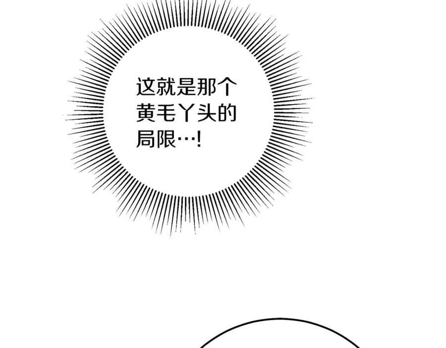 第128话 敌人找上门177