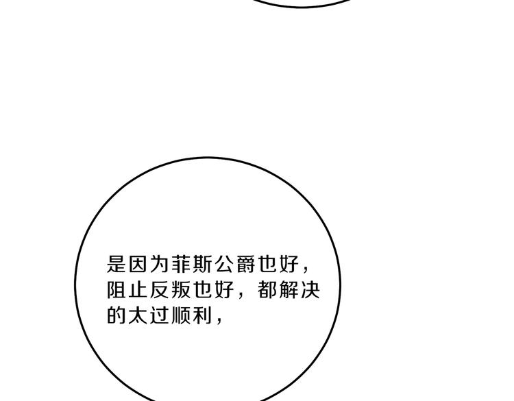 第18话 你是怕了吗？36