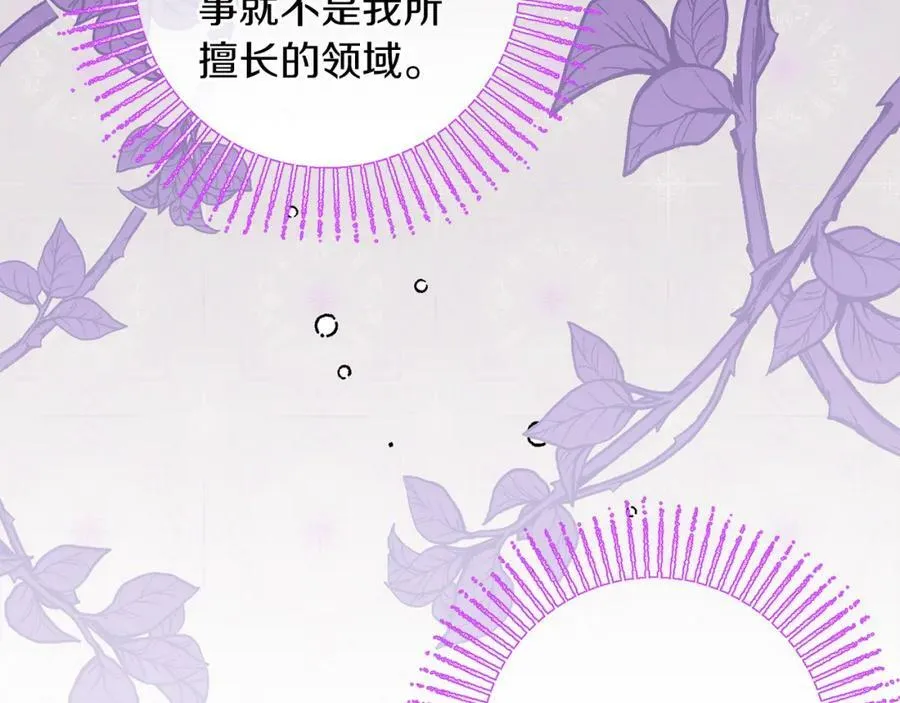 第120话 女帝告白？33