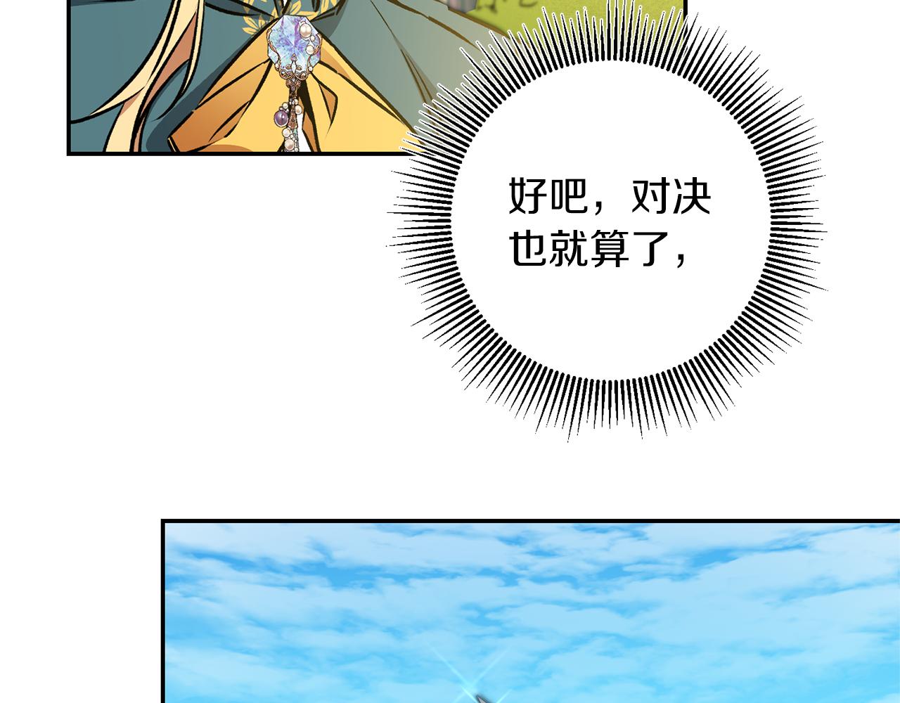 第76话 旧敌再次对决89