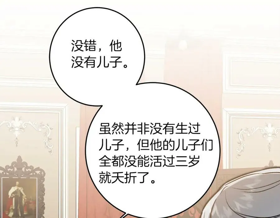 第95话 阴谋17