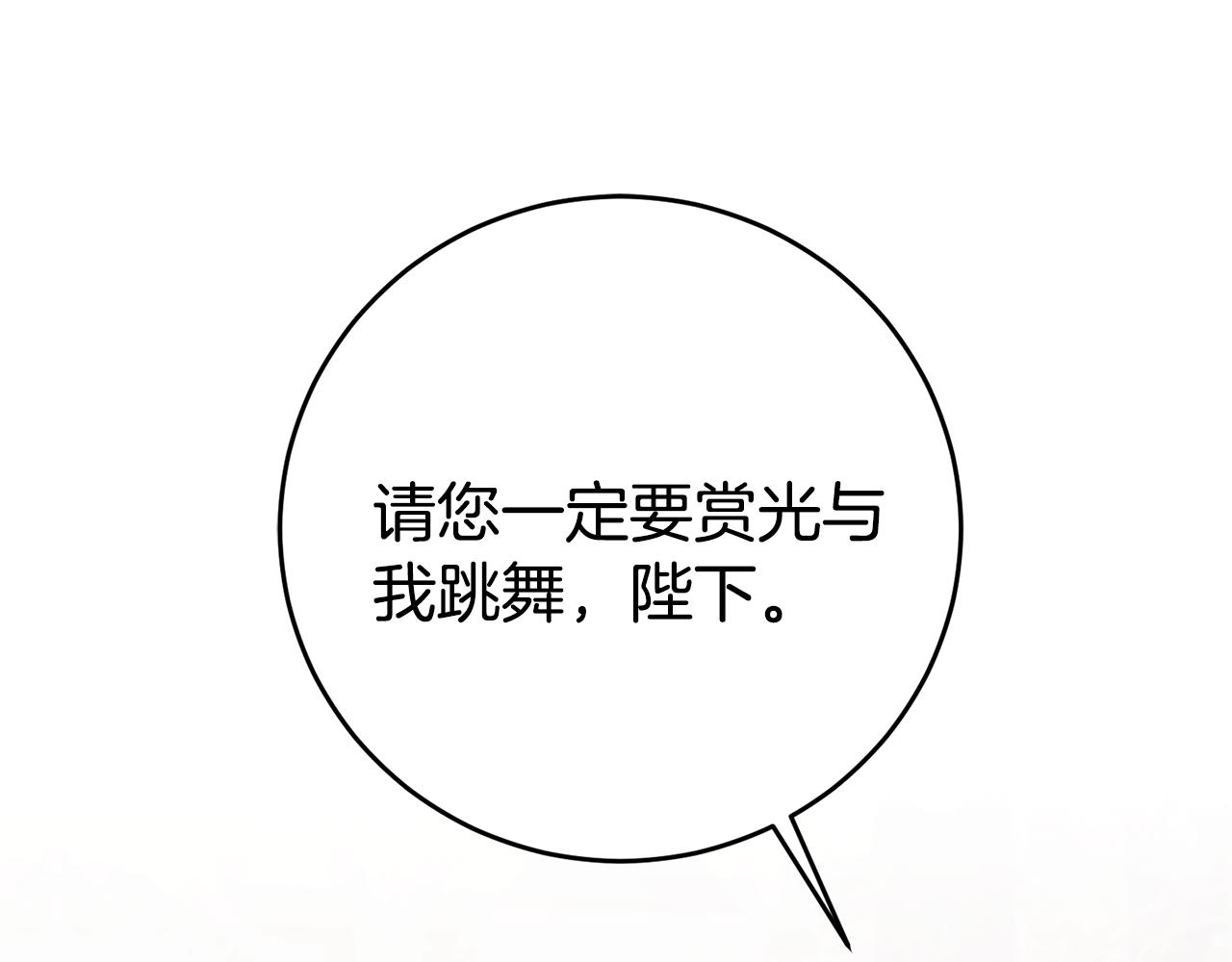 第51话 新年舞会90