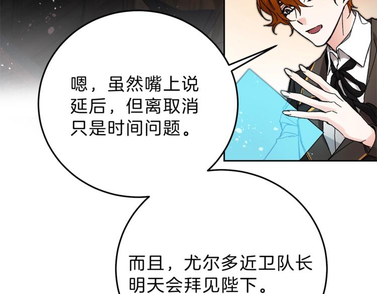 第14话 啧，太慢了7