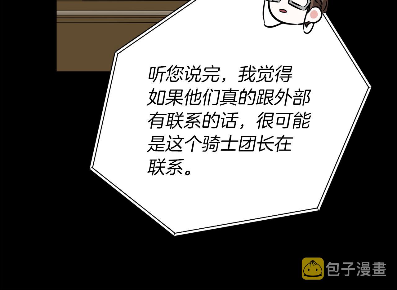 第66话  揭穿假面111