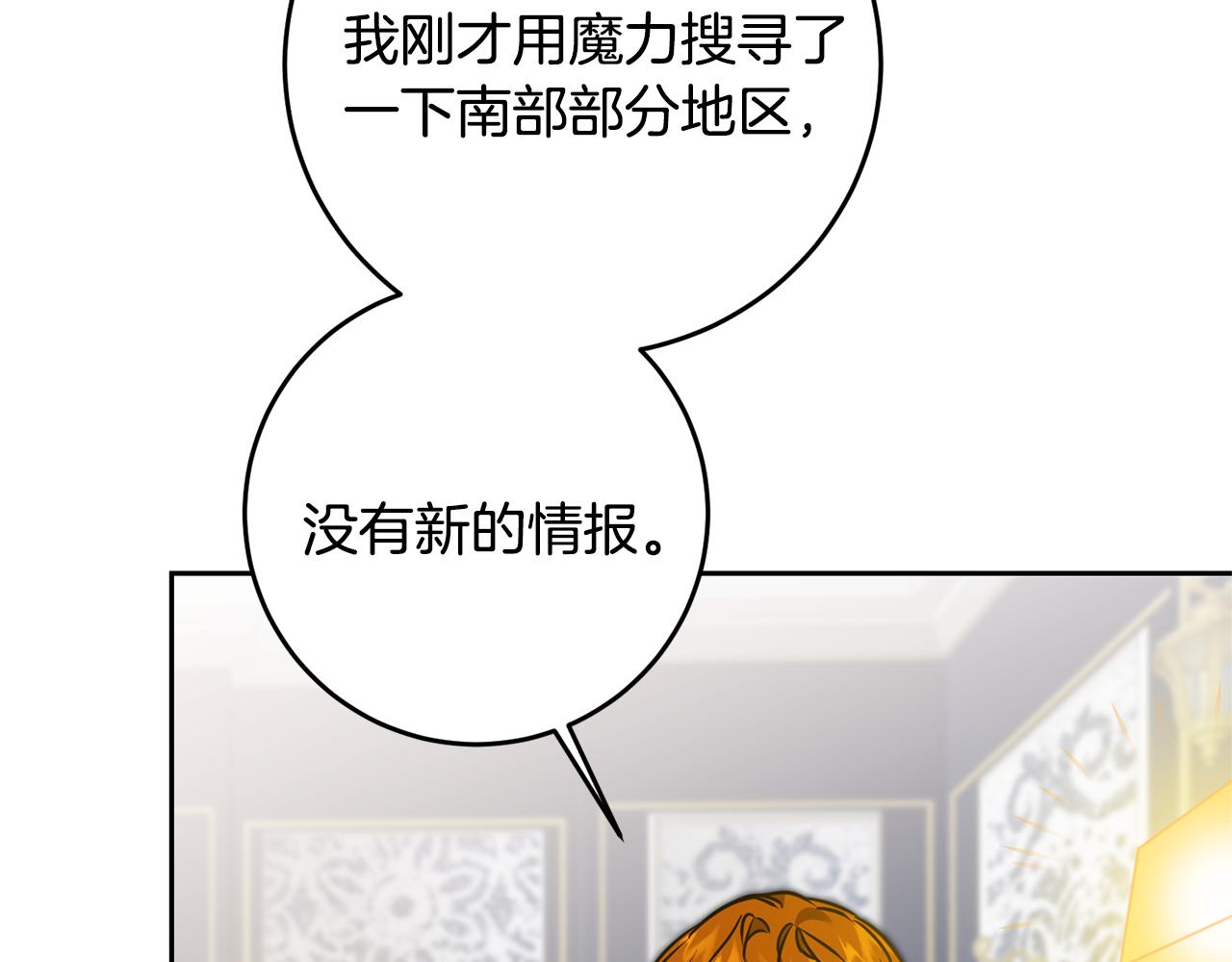 第67话 诱敌之计37
