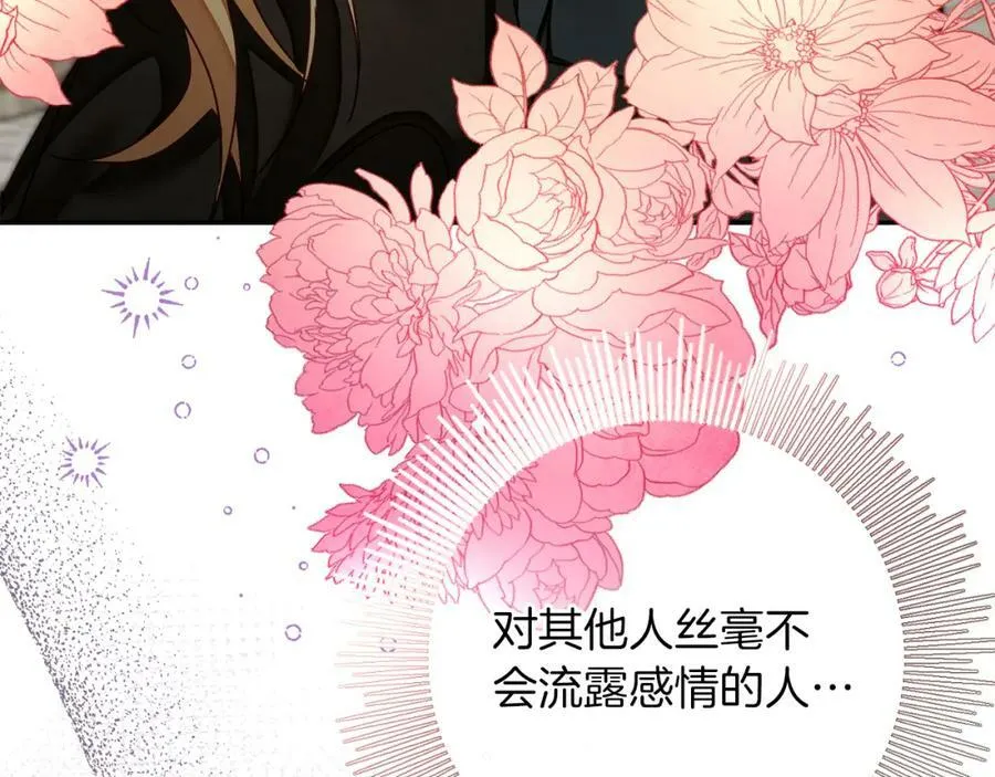 第120话 女帝告白？133