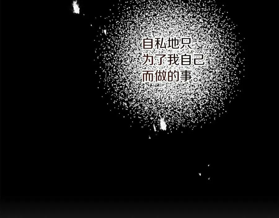 第121话 揭秘敌国阴谋133