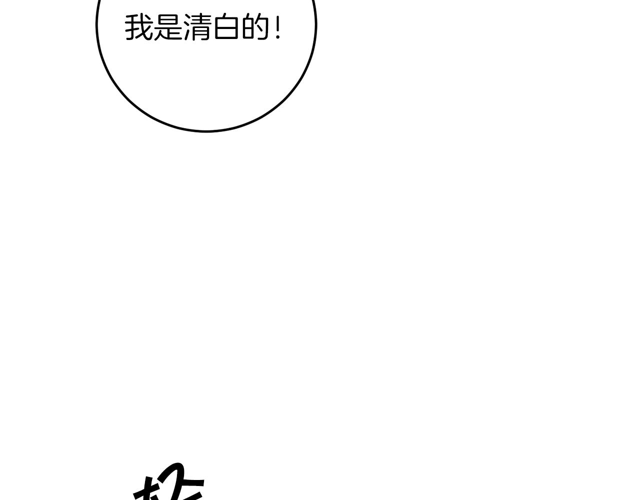 第43话 揭露罪行103