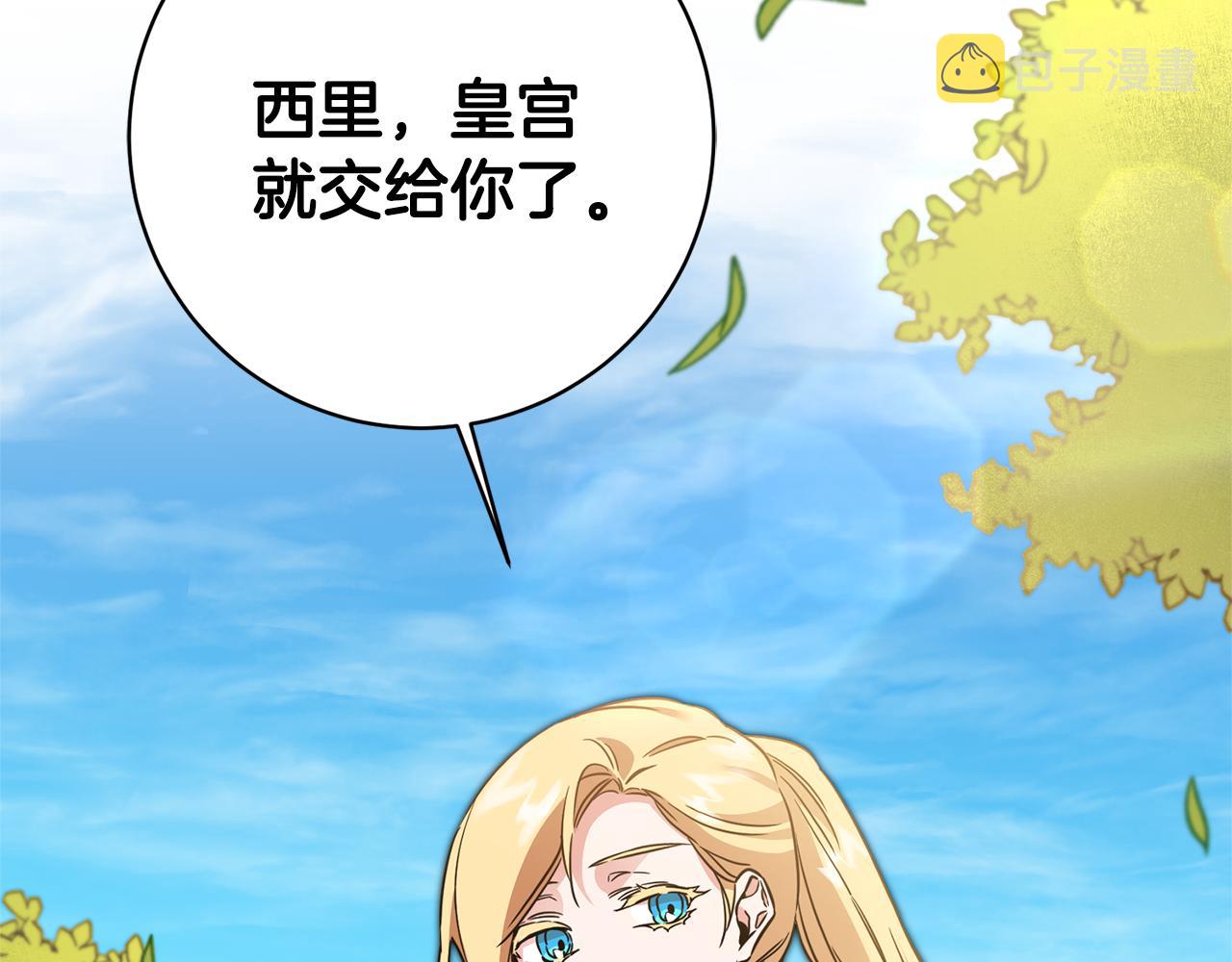 第57话 出逃的百姓31