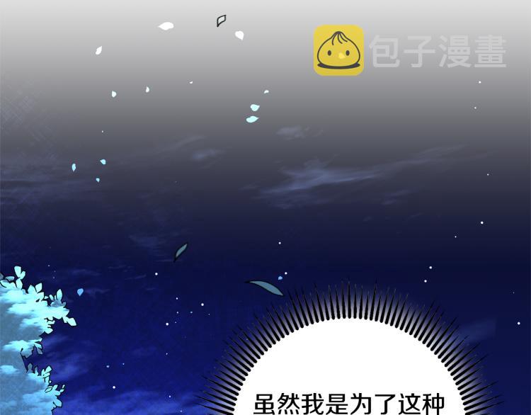 第33话 月夜散步79