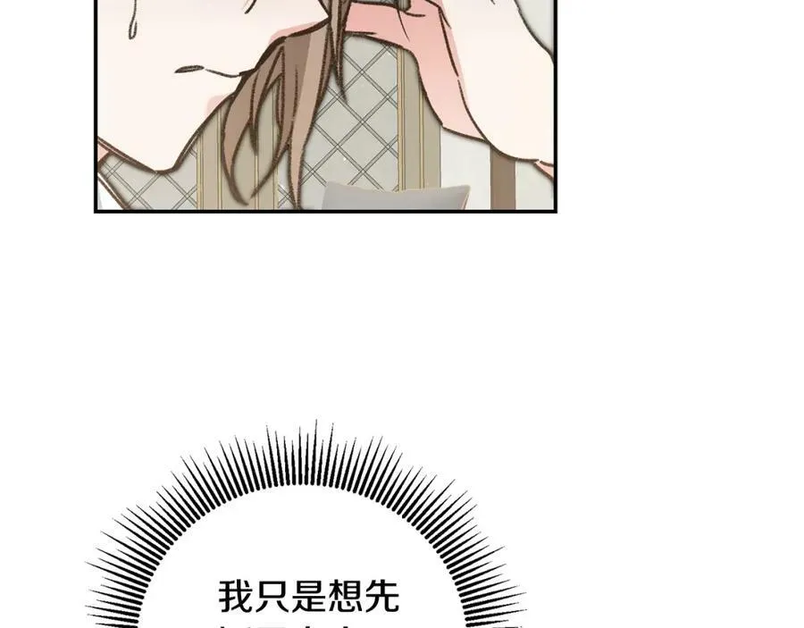 第101话 忠心奶狗53