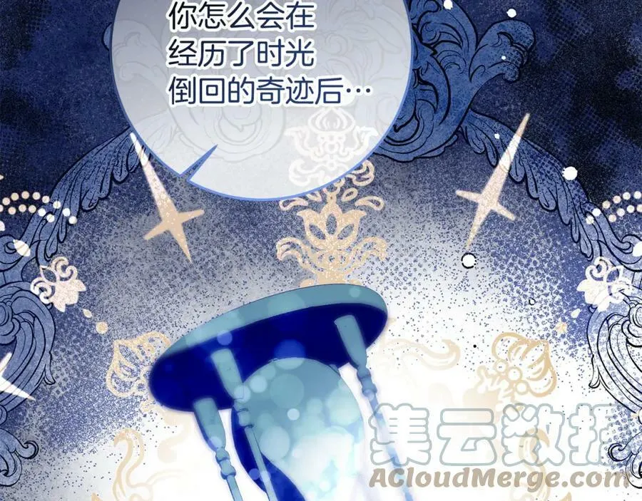 第141话 又被控制？16