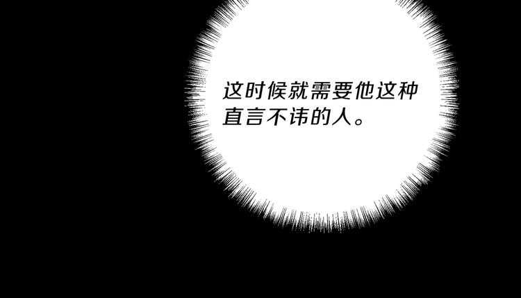 第19话 收手吧！陛下21
