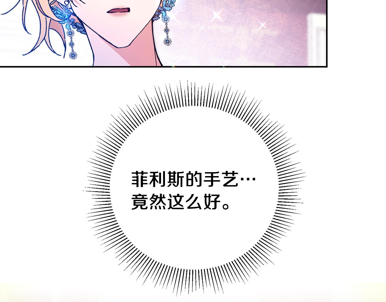 第40话 准备收网86