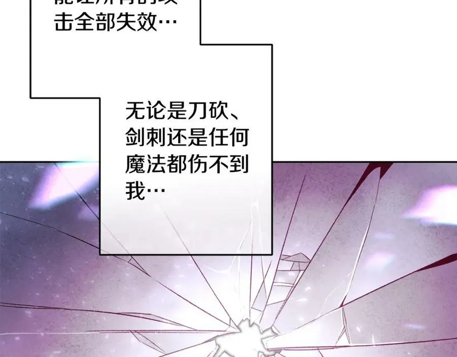 第137话 杀手锏119