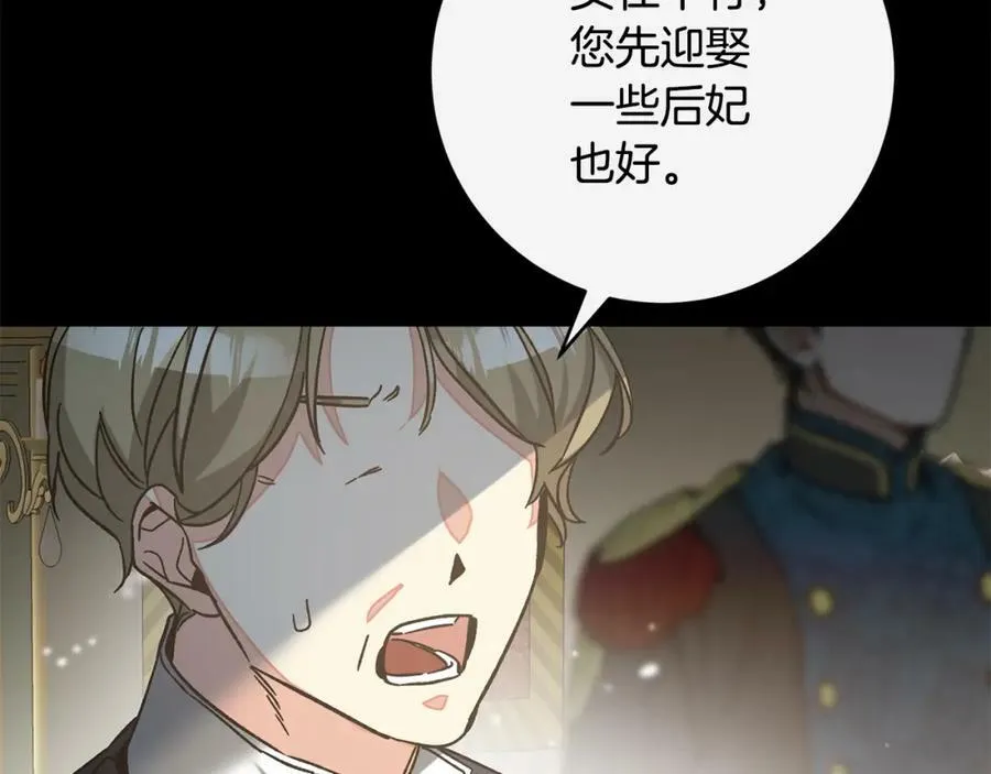 完结篇 女帝求婚85