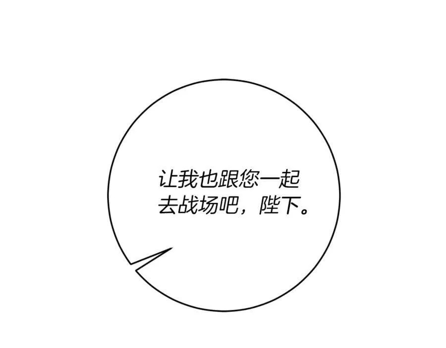 第134话 一起去战场47