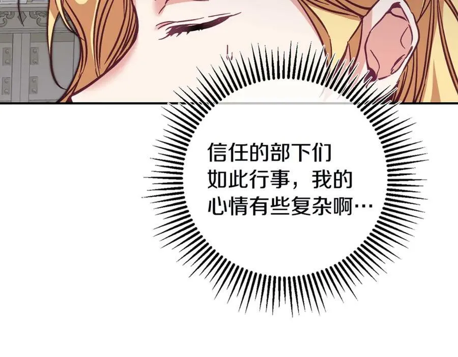 第106话 党派之争150