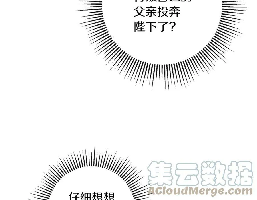 第133话 讨伐叛军68