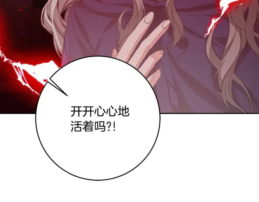 第143话 处决叛军97