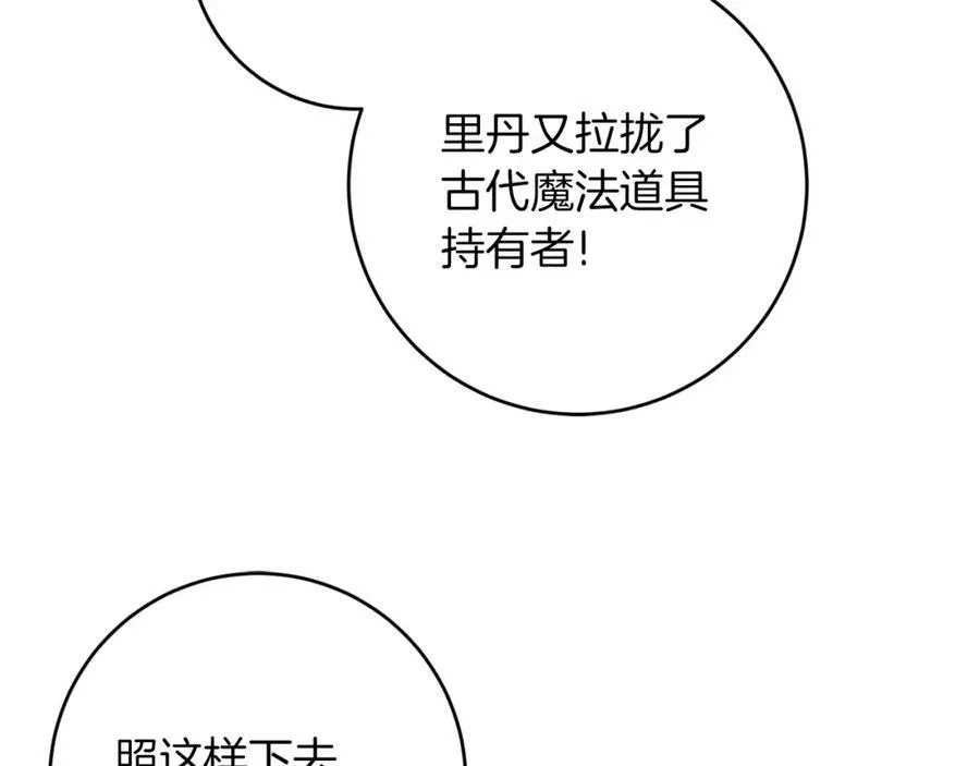 第127话 宴会突生变故99