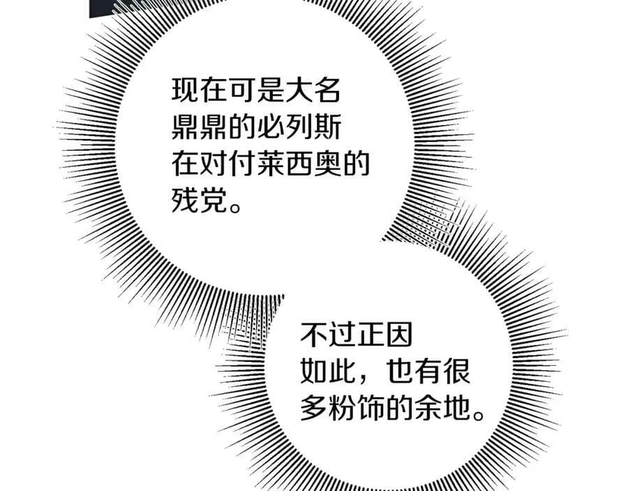 第131话 准备宣战98