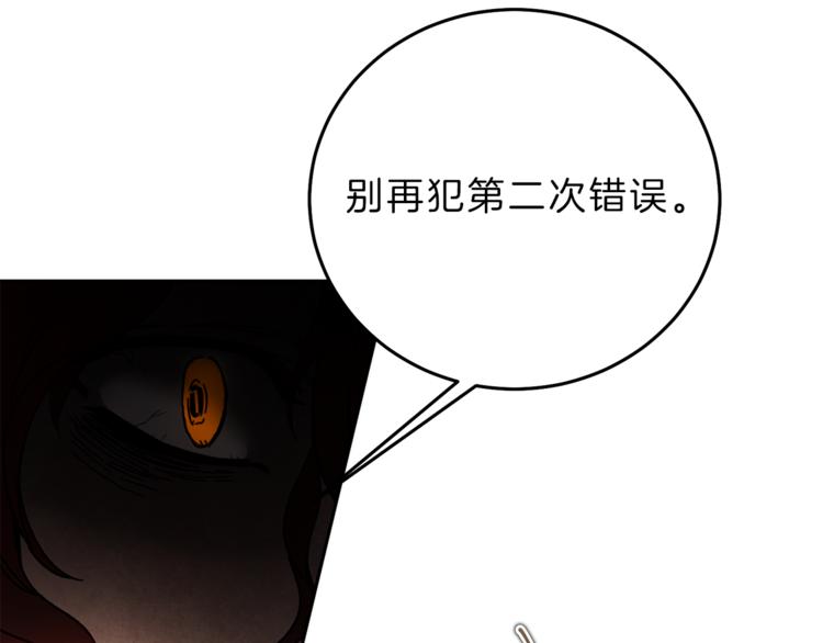 第23话 “恶女”的心愿32
