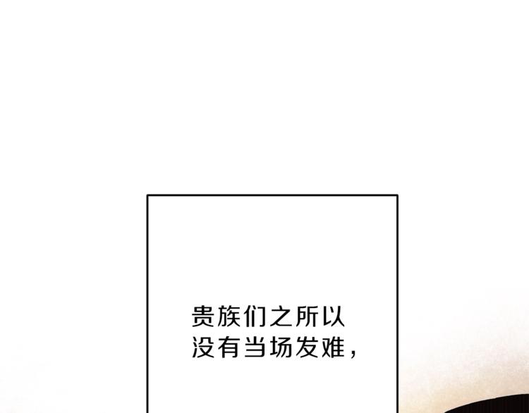 第18话 你是怕了吗？71