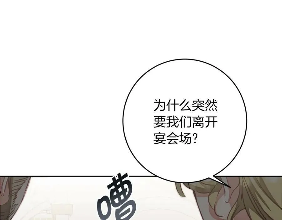 第127话 宴会突生变故78