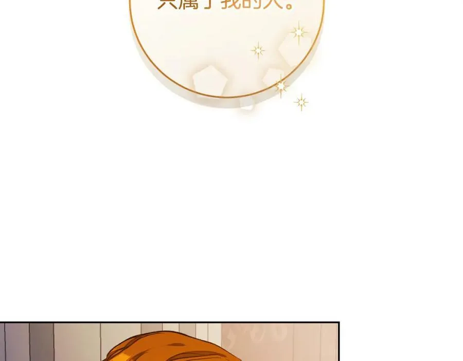 完结篇 女帝求婚153