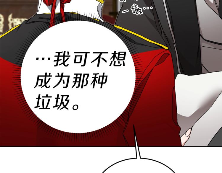 第19话 收手吧！陛下151