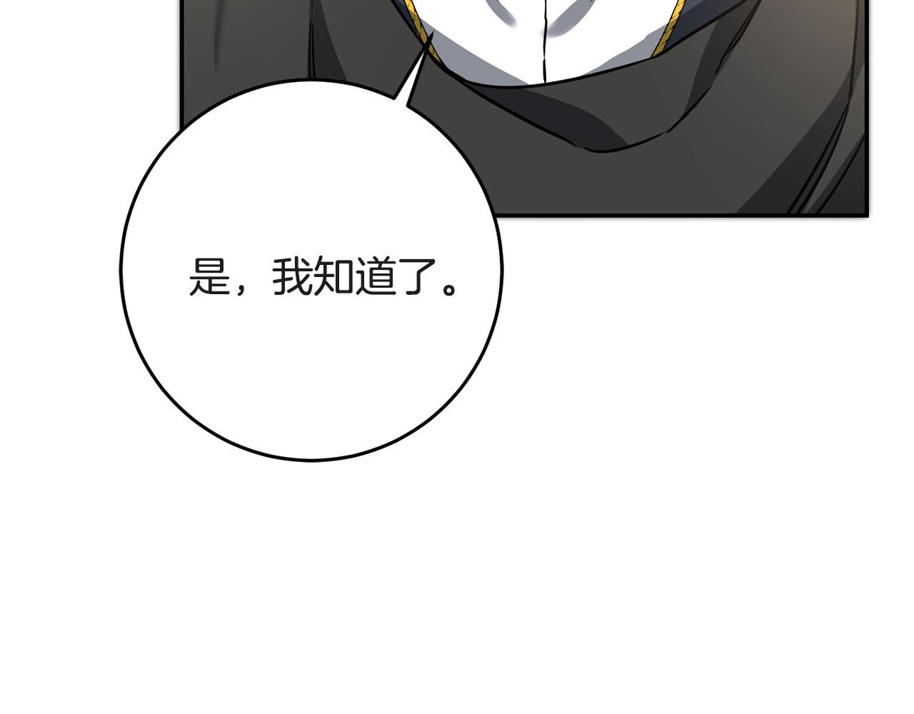 第52话 蹊跷的火灾69