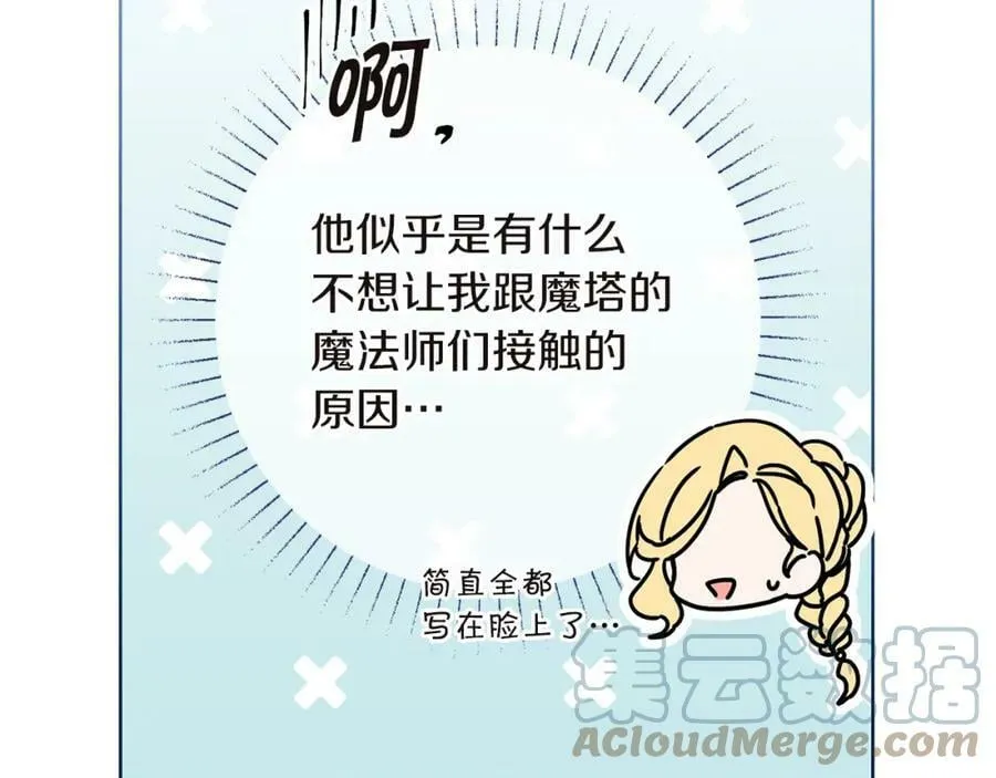 第126话 被挖墙角？28