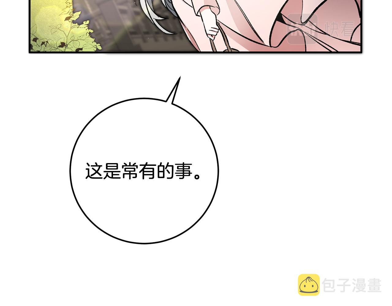 第54话 试探117