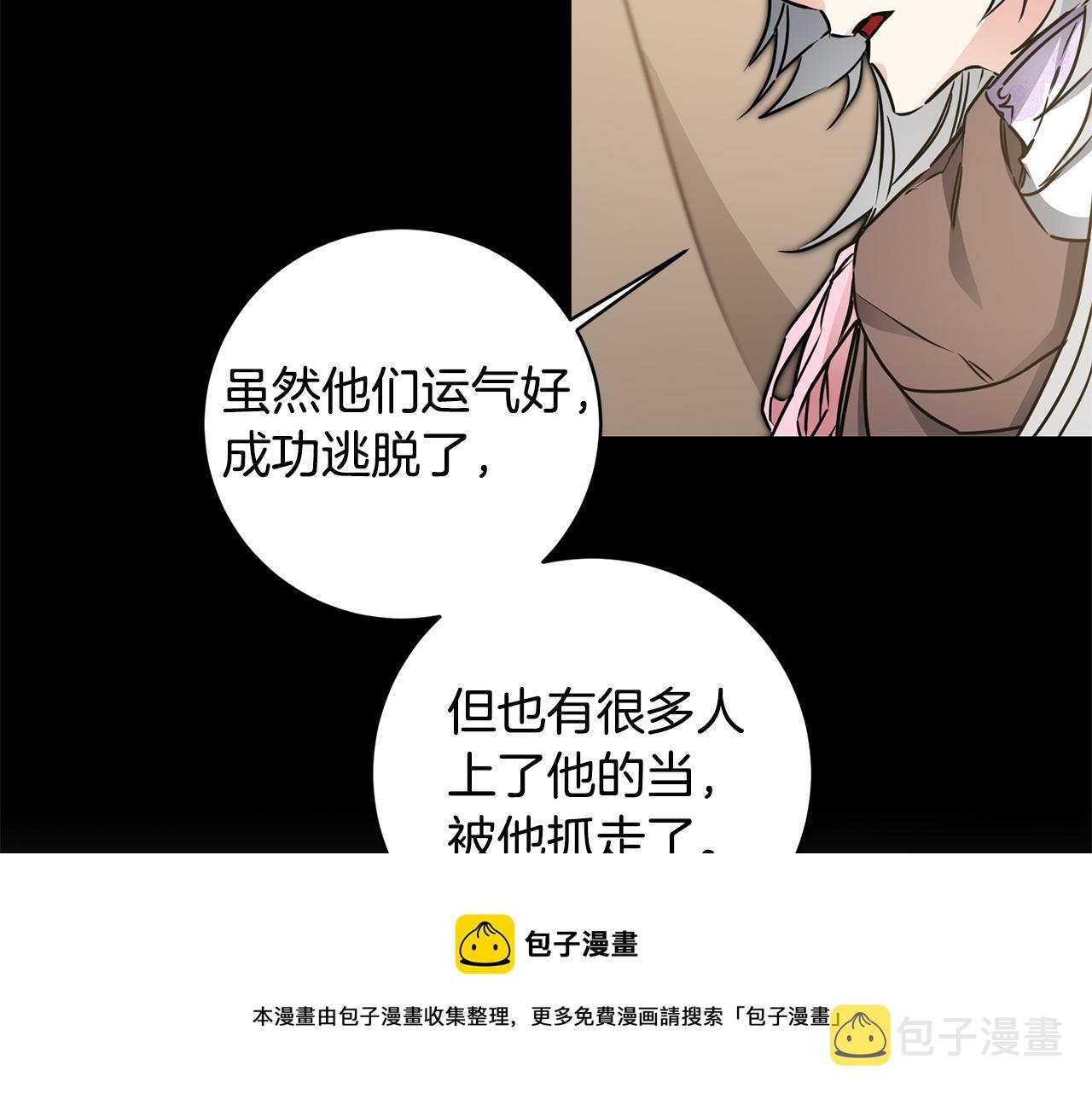 第64话 真正的恶人80