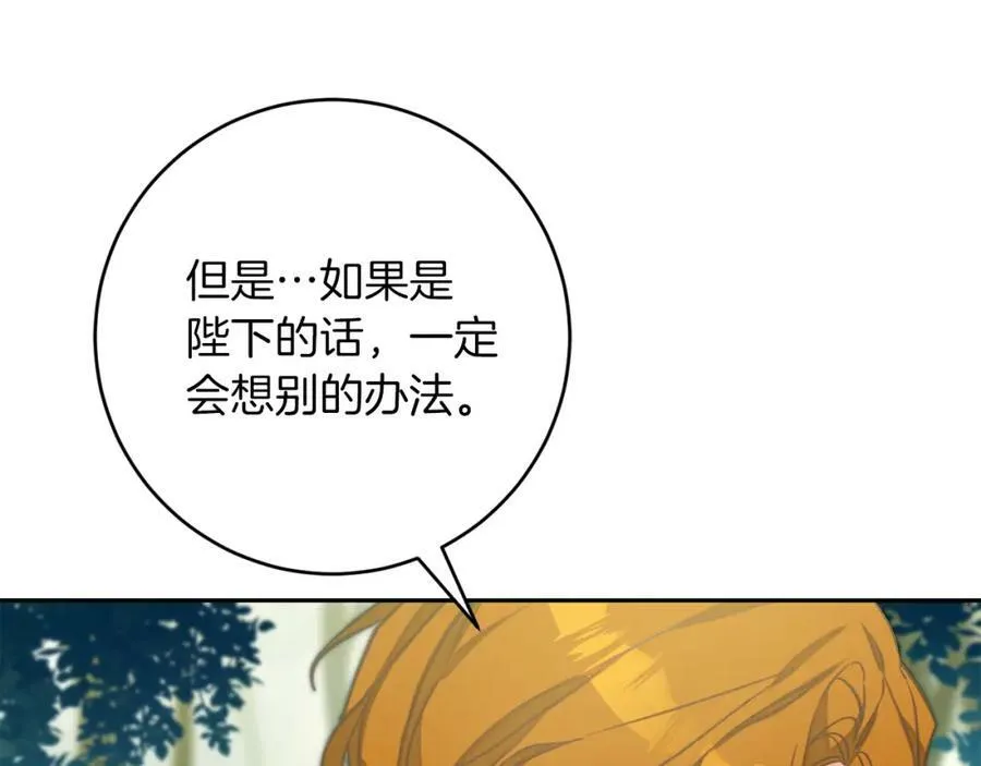 第136话 唯一的主君106