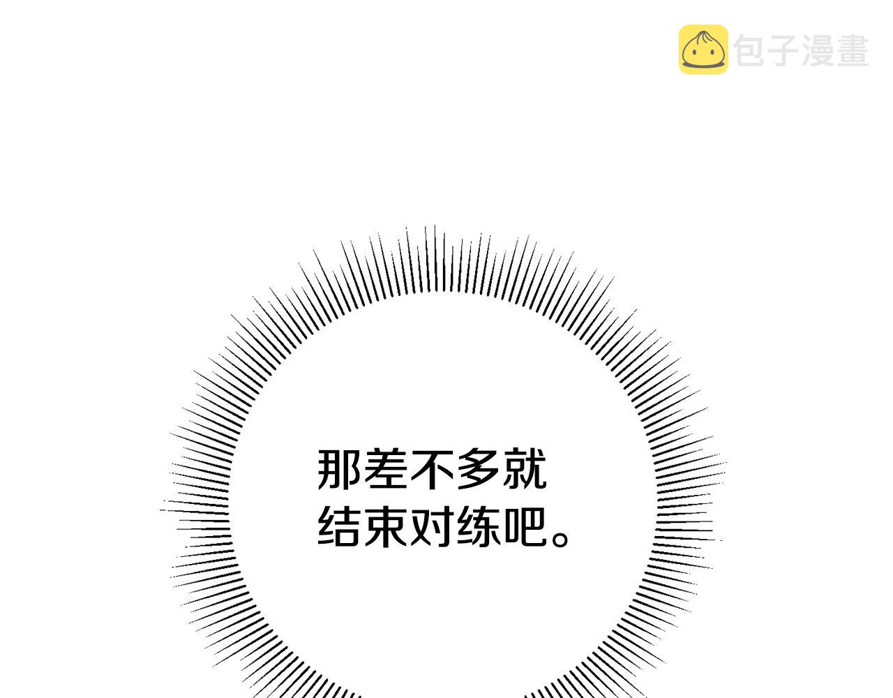 第49话 做我的男伴43