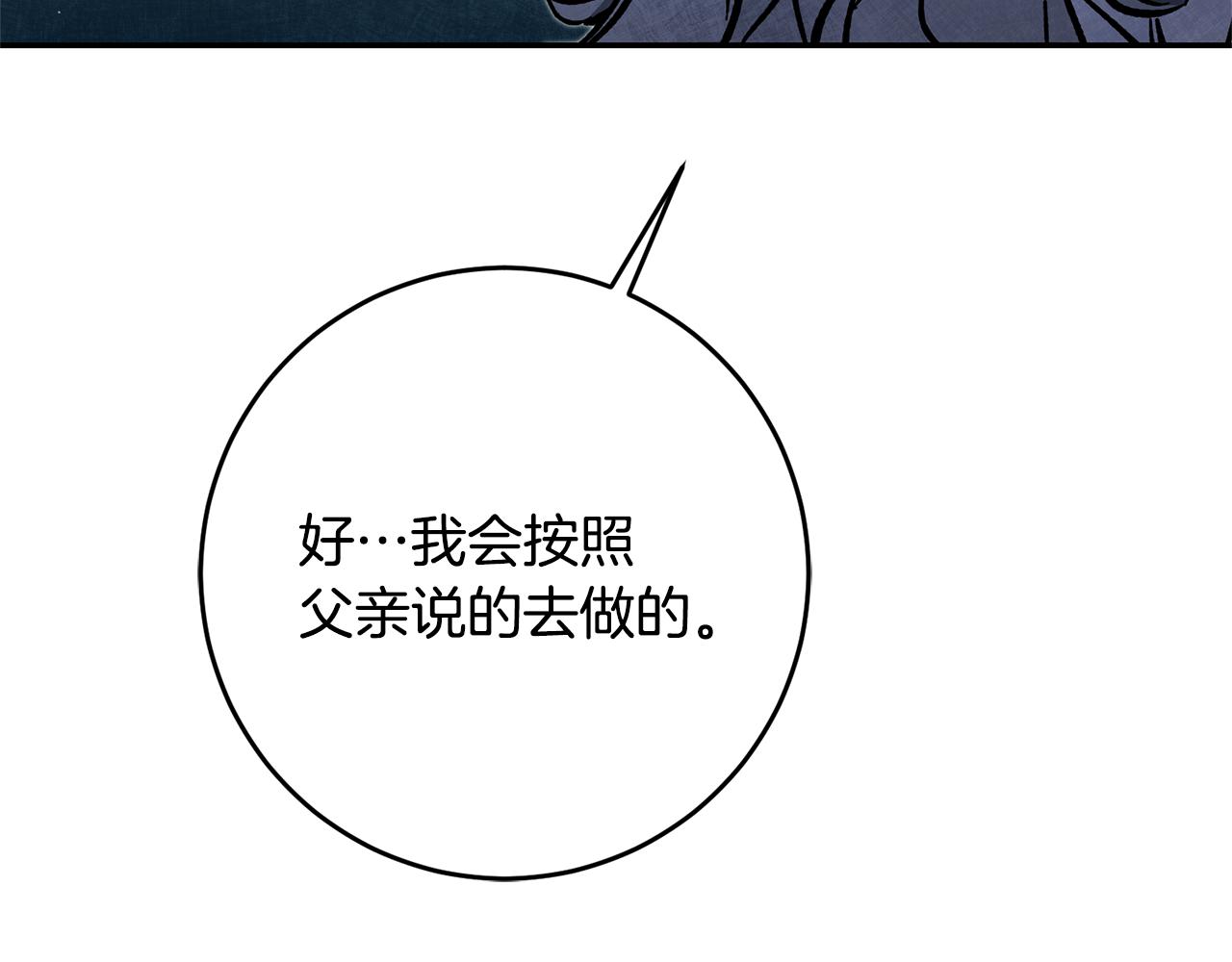 第49话 做我的男伴209