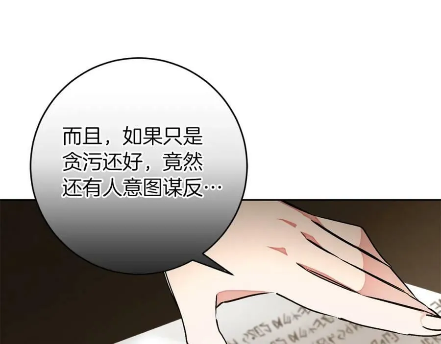 第144话 凯旋175