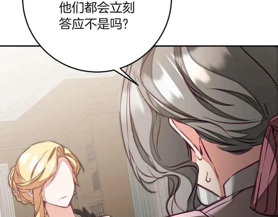 第130话 旧相识？151