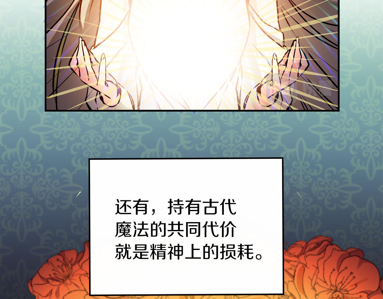 第76话 旧敌再次对决10