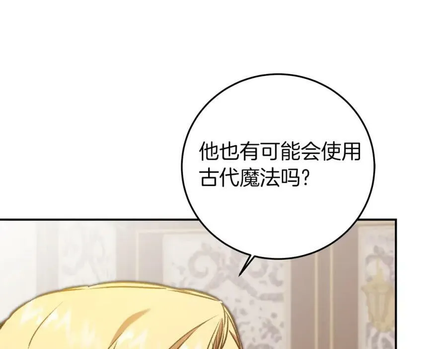 第95话 阴谋61