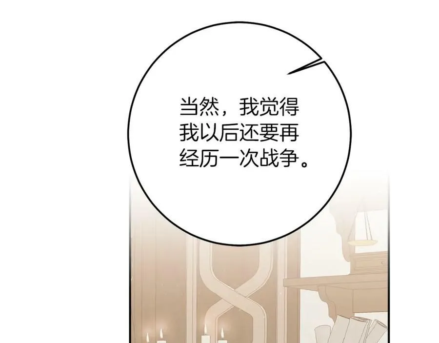 第121话 揭秘敌国阴谋173