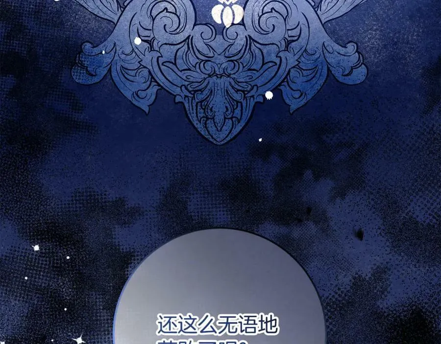 第141话 又被控制？18